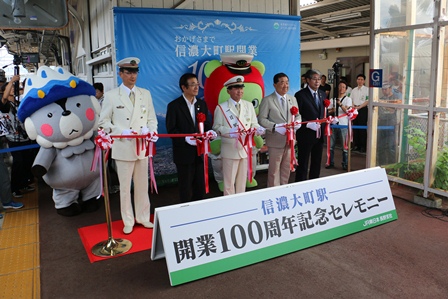 信濃大町駅開業100周年記念式典