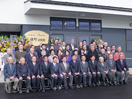 俵町公民館の落成披露式