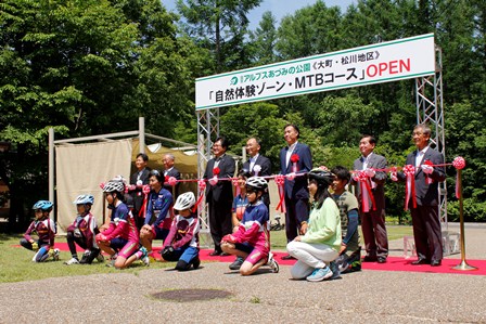 国営アルプスあづみの公園の全園開園式典
