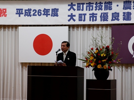 大町市技能・農業功労者表彰及び市優良建設工事表彰