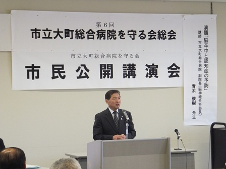 第６回市立大町総合病院を守る会総会