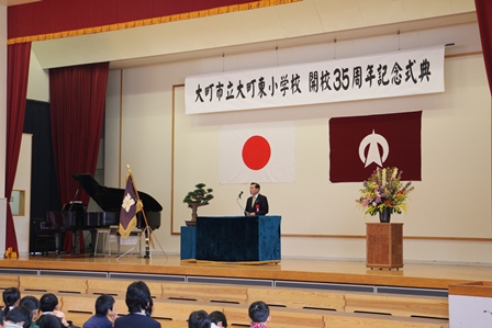 市立大町東小学校開校３５周年記念式典