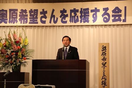 奥原希望さんを応援する会の設立総会
