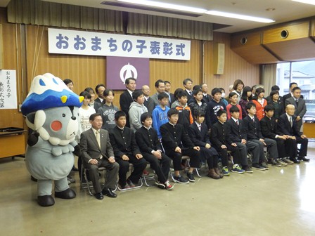 おおまちの子表彰式