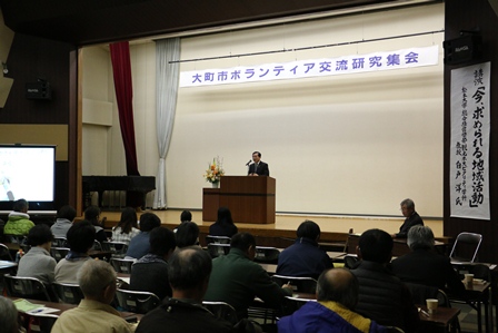 ボランティア交流研究集会
