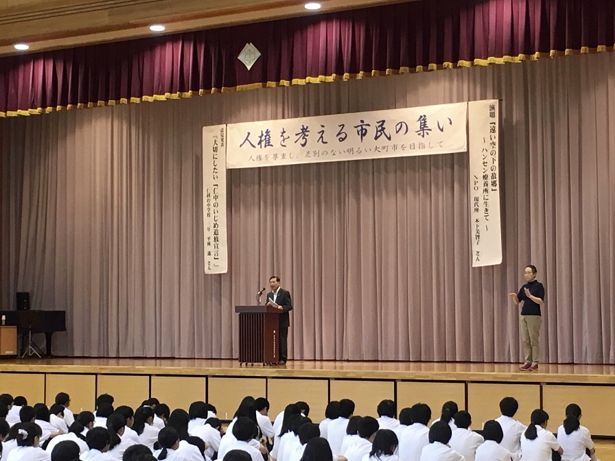 人権を考える市民の集い
