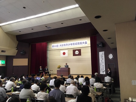 第33回大町市青少年育成市民大会