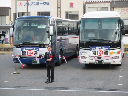 立山黒部アルペンルート開通式