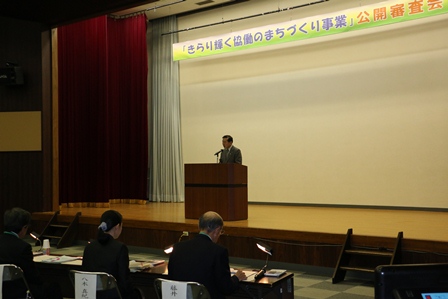 きらり輝く協働のまちづくり事業公開審査会