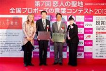 左から假屋崎省吾さん、くろよんロイヤルホテル、相澤副市長、桂由美さん