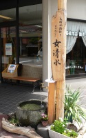 女清水