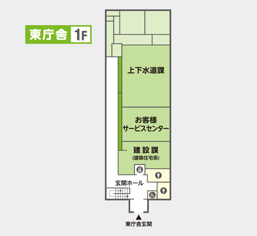 東庁舎1階案内図