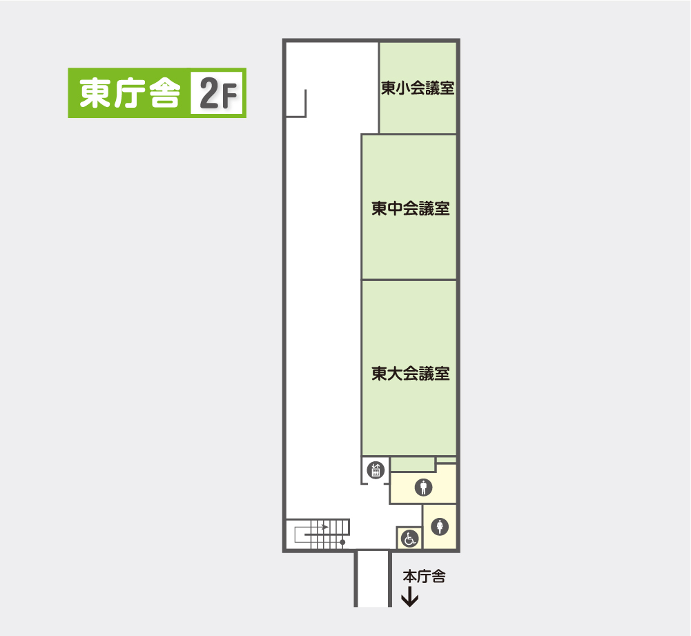 東庁舎2階案内図