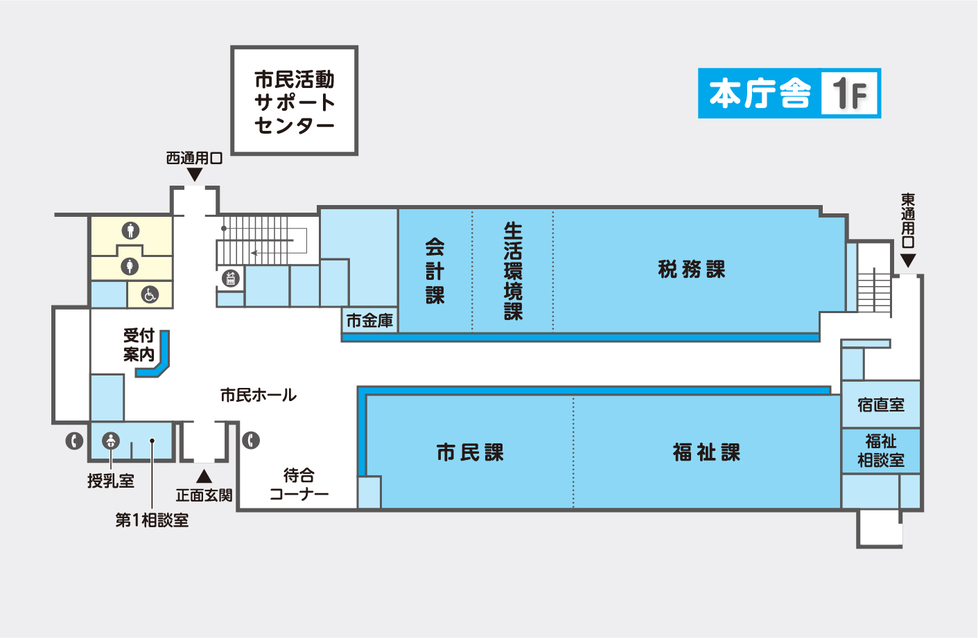 本庁舎1階案内図