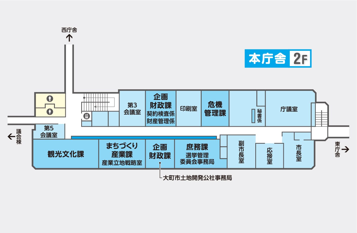 本庁舎2階案内図