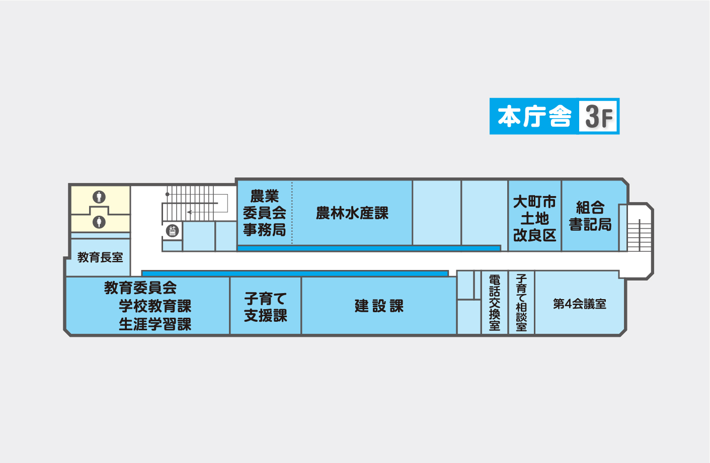 本庁舎3階案内図