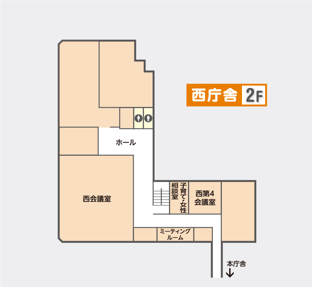西庁舎2階案内図