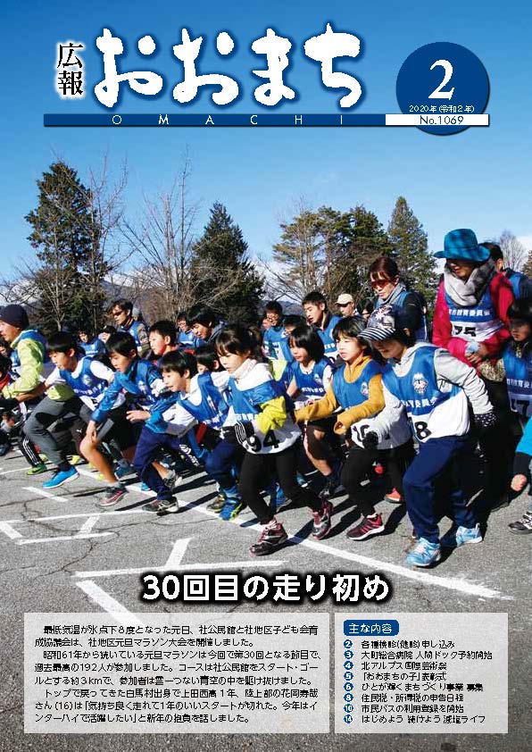 2月号