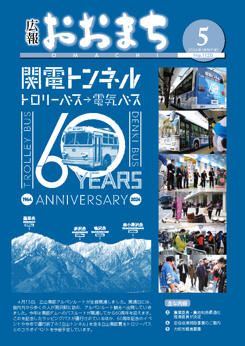 5月号