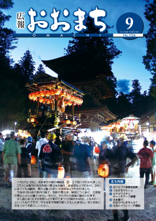 10月号