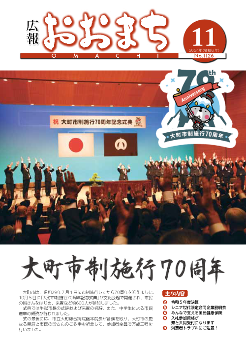 11月号