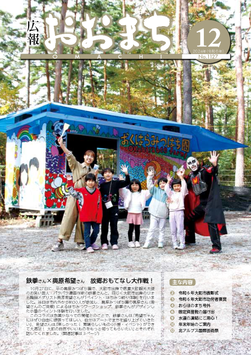 12月号