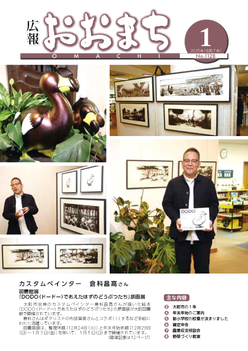 1月号
