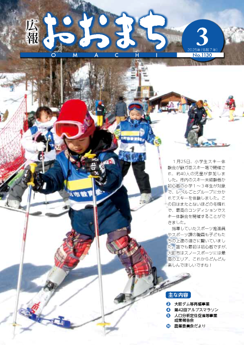 3月号
