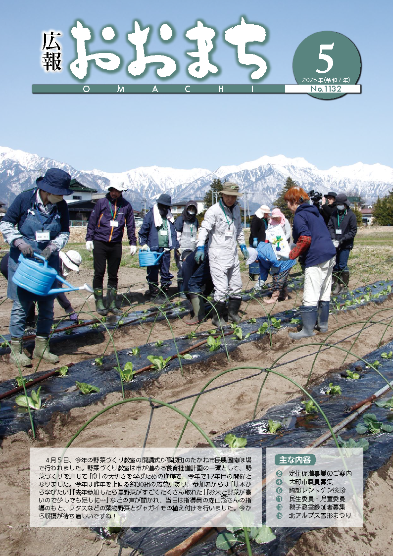 ５月号