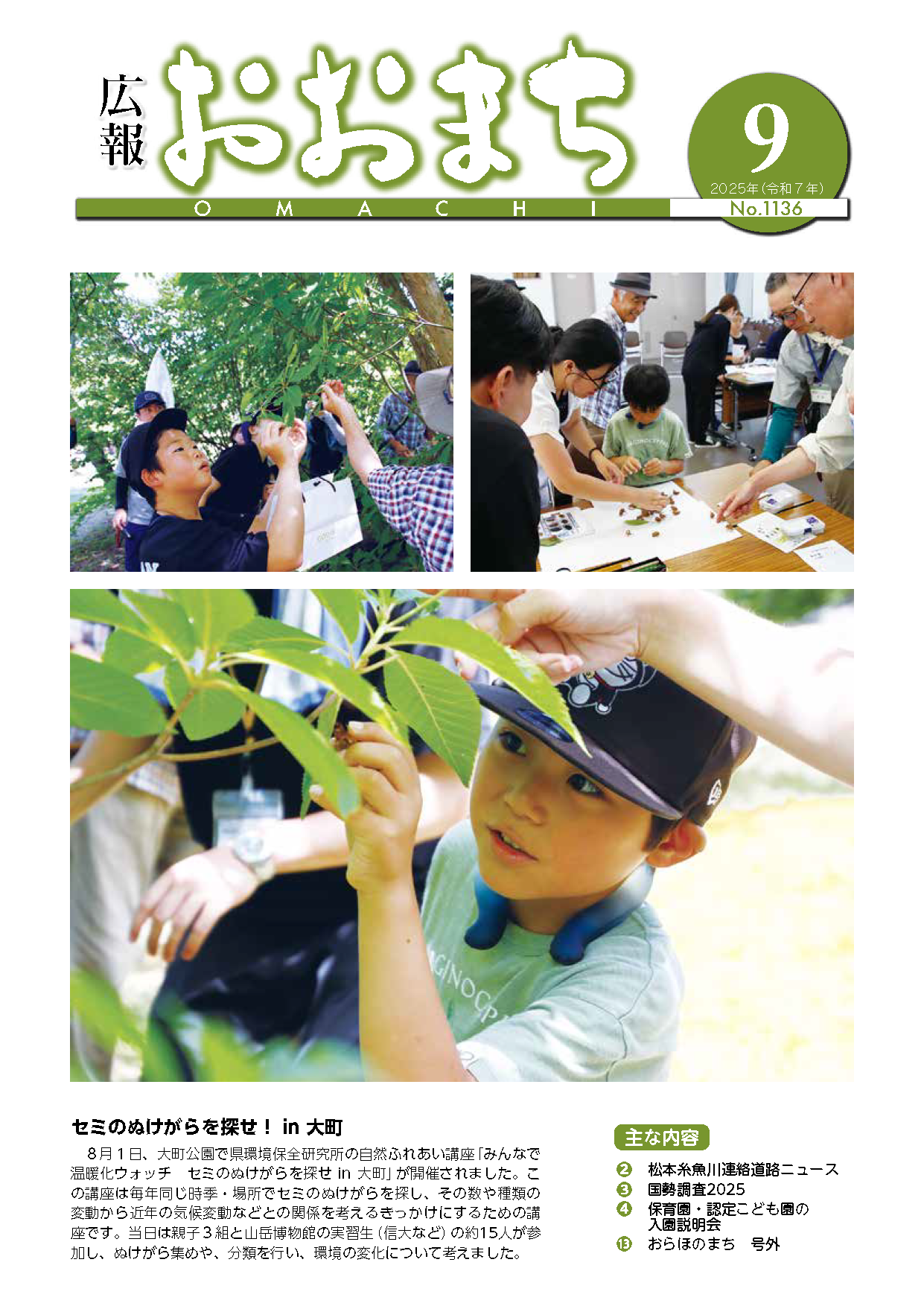９月号