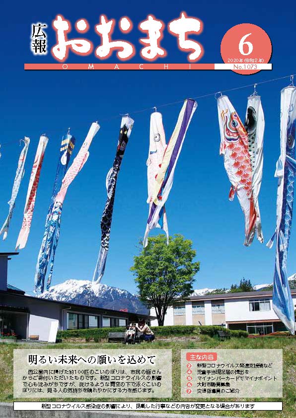6月号