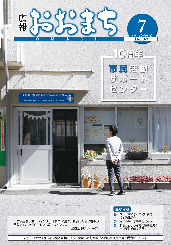 7月号
