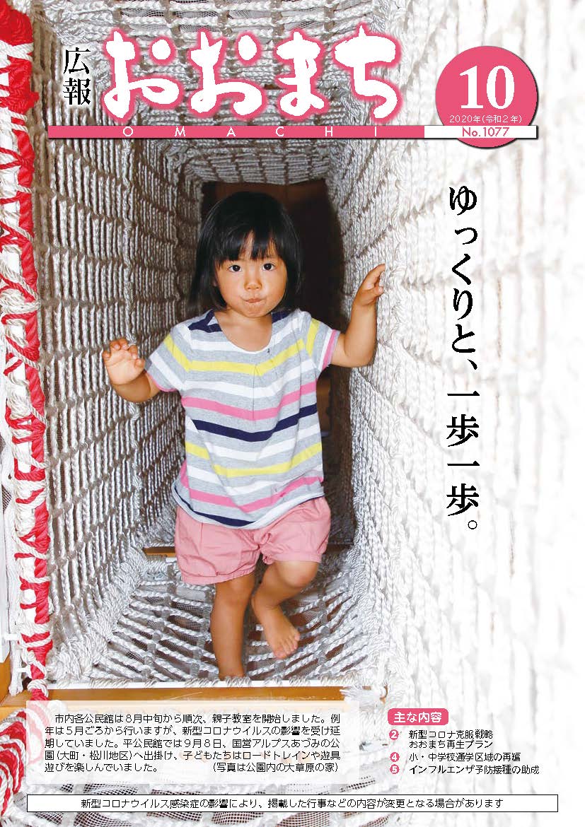 10月号