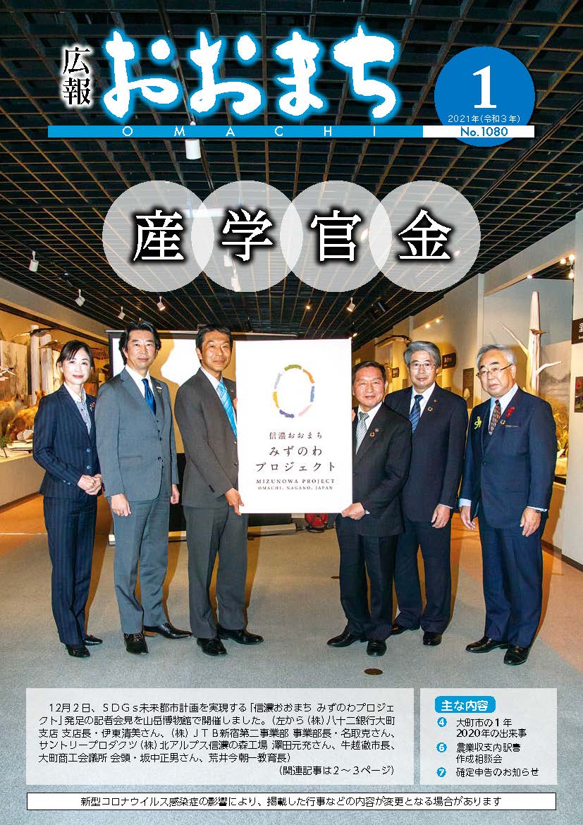 1月号