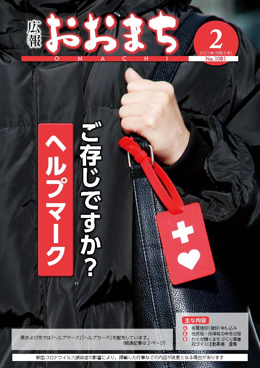 2月号