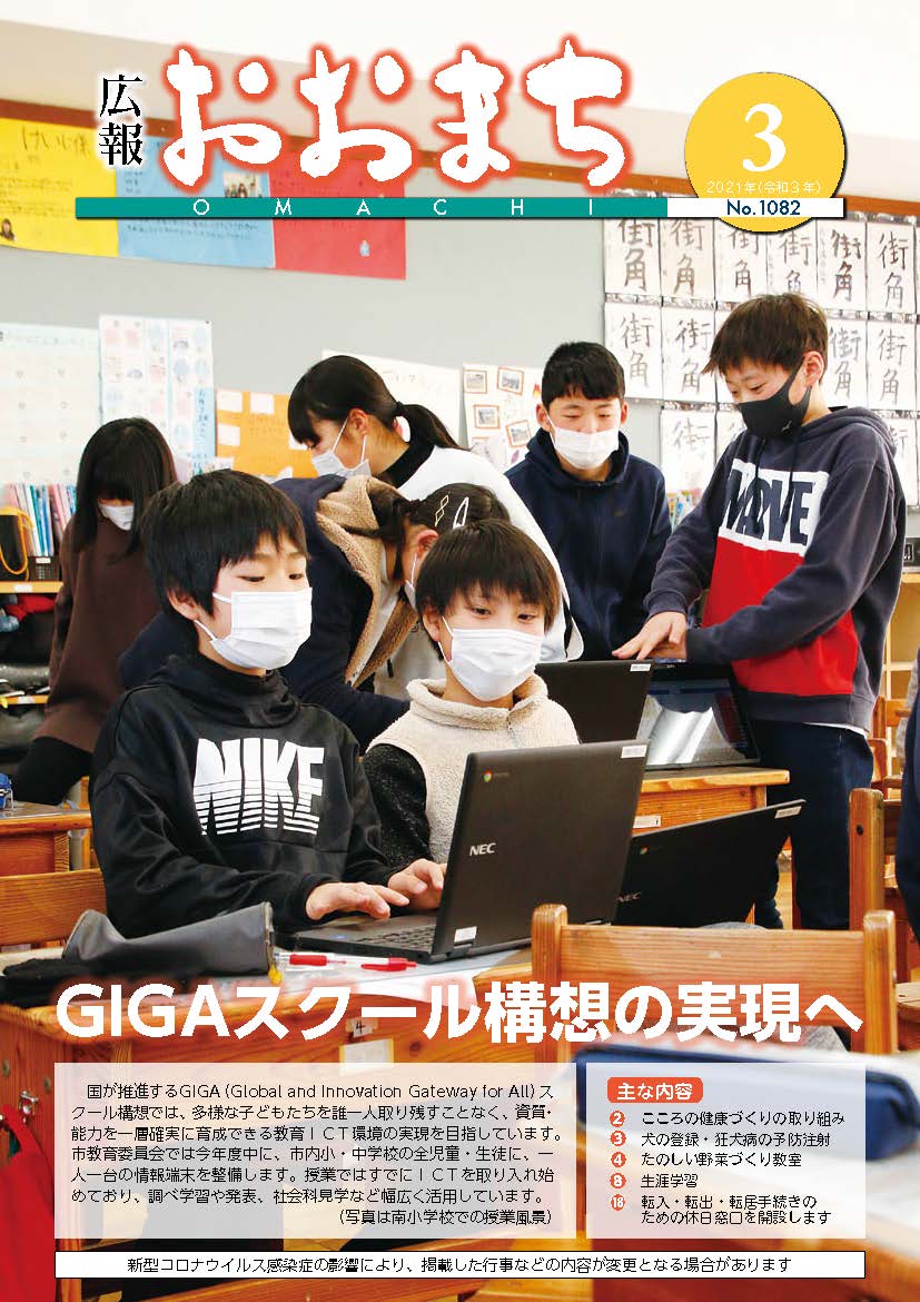 3月号
