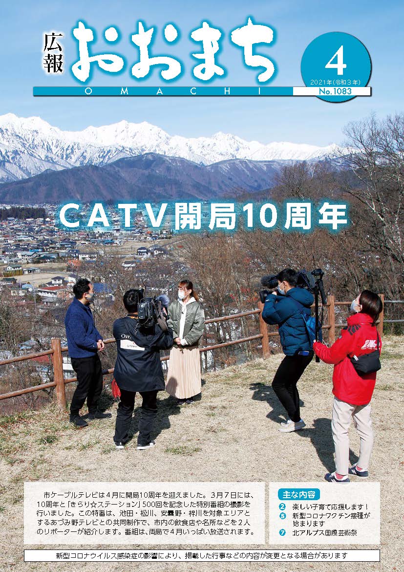 4月号
