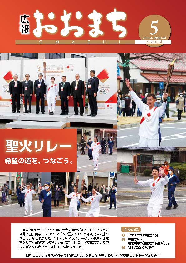 5月号