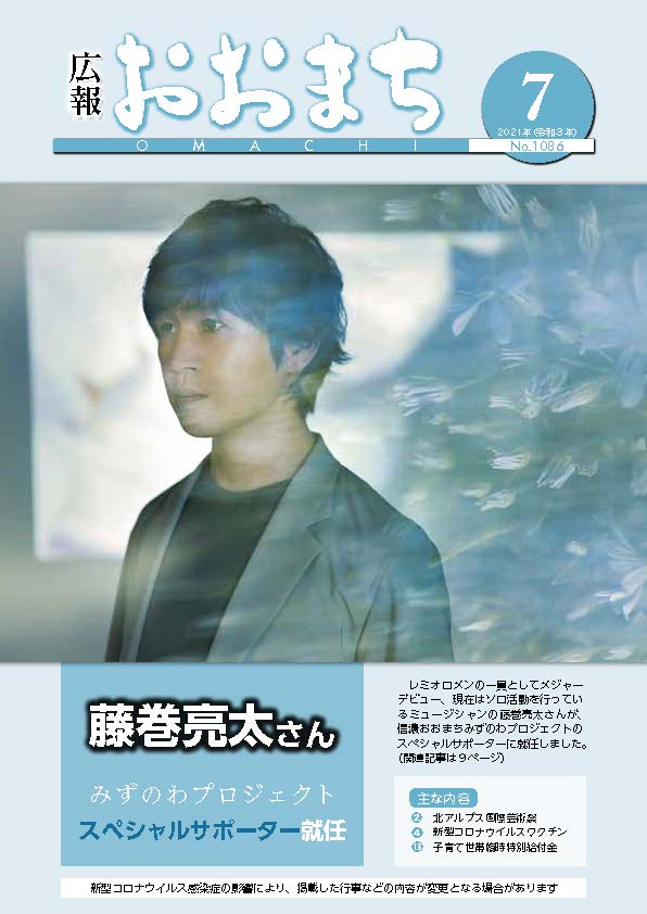 7月号