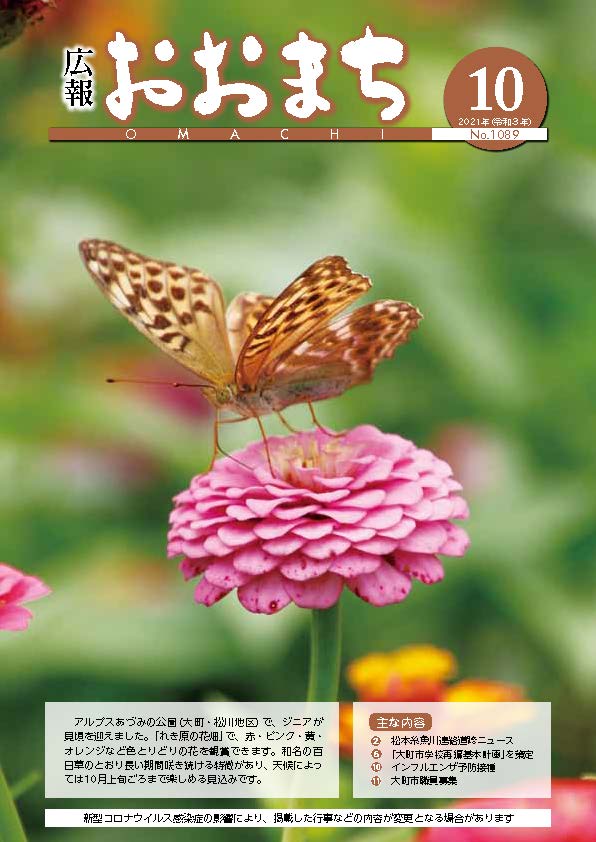 10月号