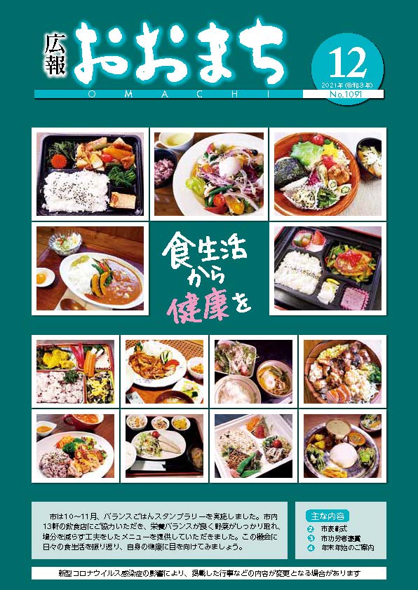 12月号