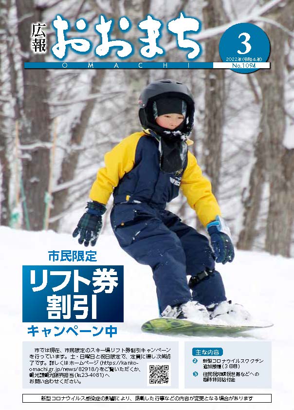 ３月号