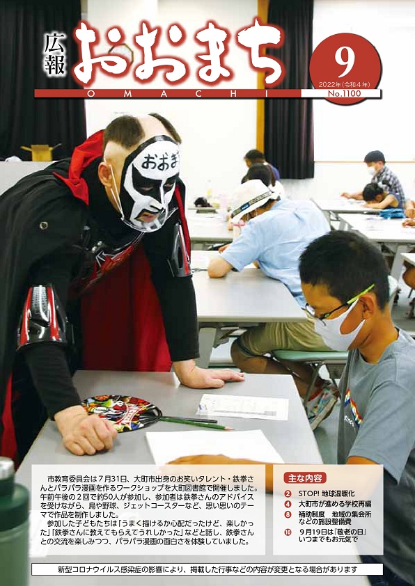 ９月号