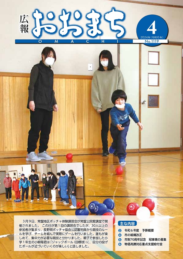 4月号