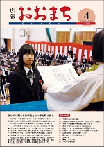 4月号