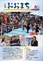 6月号