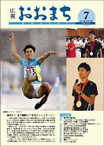 7月号