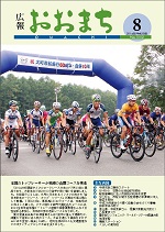 8月号