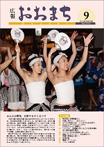 9月号