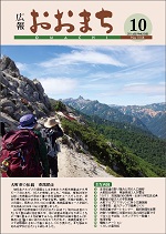 10月号